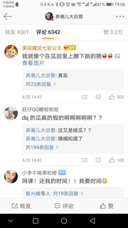 微博今日吃瓜了吗,揭秘“吃瓜群众”的瓜田奇遇