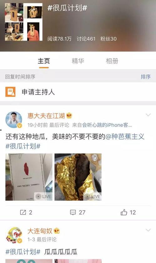微博今日吃瓜了吗,揭秘“吃瓜群众”的瓜田奇遇