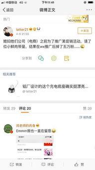 微博 今日吃瓜,揭秘娱乐圈最新热点事件！