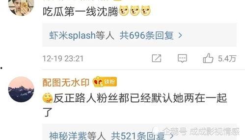 微博 今日吃瓜,揭秘娱乐圈最新热点事件！