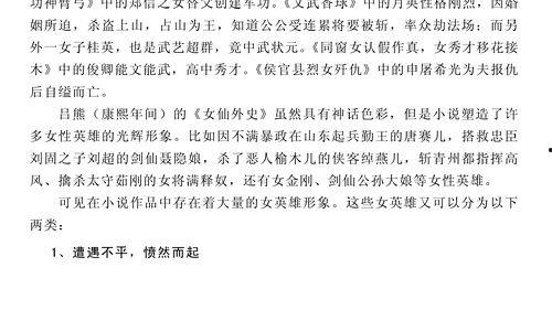 小说今日吃瓜,小说中的甜蜜与苦涩