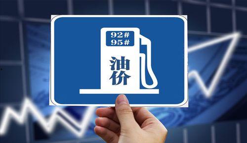 瓜州92号汽油今日油价,实时更新，价格走势分析