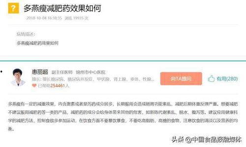 明星网红多燕瘦直播,揭秘明星网红的瘦身秘诀