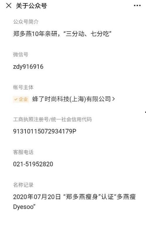 明星网红多燕瘦直播,揭秘明星网红的瘦身秘诀