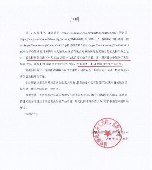 明星网红切片怎么申请授权,明星网红内容合法使用指南
