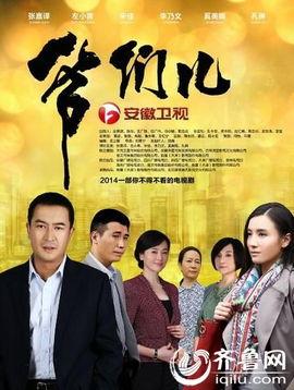 爷们儿电视剧演员表,实力派明星齐聚一堂，演绎热血人生
