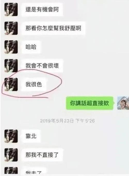 明星网红聊天记录图片,趣味互动与真实情感大曝光