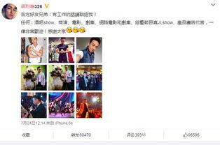 我是大陆瓜星今日乐微博,揭秘娱乐圈幕后趣闻