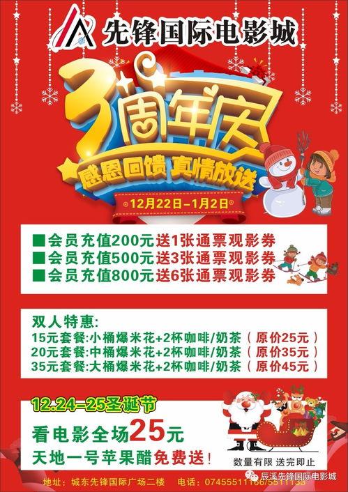 甘肃瓜州电影城今日影讯,精彩影片轮番上映，观影指南速览