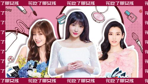 哪些明星网红卖货多的