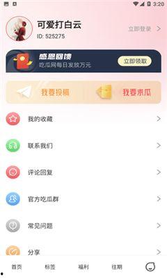 吃瓜今日吃瓜app,揭秘娱乐圈最新热点，带你畅游八卦海洋