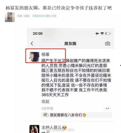 朋友圈今日吃瓜一天女儿