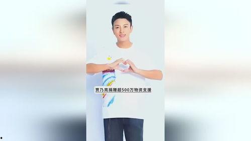 甘肃明星网红捐款名单公布,捐款名单揭晓！