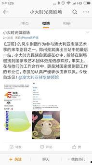 瓜哥今日文案,揭秘娱乐圈幕后真相，带你领略明星真实生活