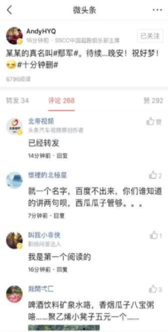 今日头条吃瓜文章是真的吗,真相还是谣言？