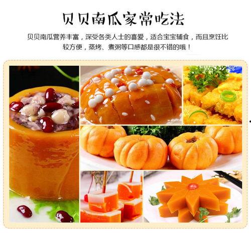 今日份贝贝瓜辅食,宝宝营养新选择，开启健康成长之旅