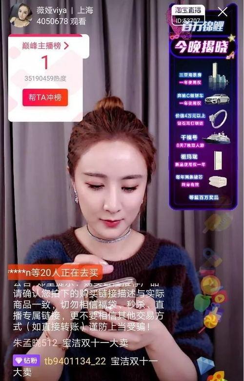 明星网红上热搜了,人气飙升，话题不断