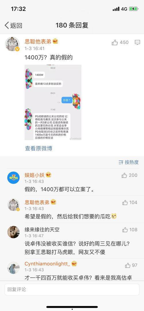 今日爆料吃瓜网,吃瓜网揭秘娱乐圈最新猛料！