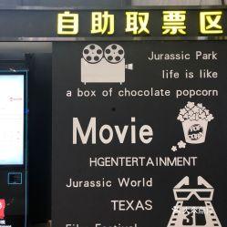 瓜沥横店影城今日更新,观影体验再升级！