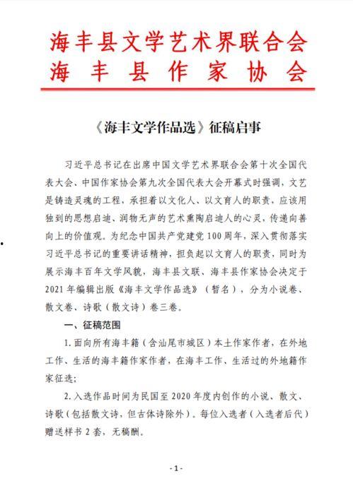 今日瓜沥征文启事,共绘家乡美好画卷