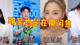 闲鱼明星网红的号,揭秘明星网红的闲置生活