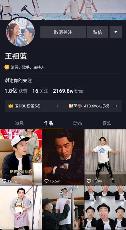 明星网红直播带货分成,明星网红分成揭秘