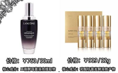 精华液明星网红推荐