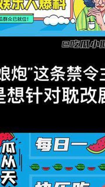 今日吃瓜每日更新免费