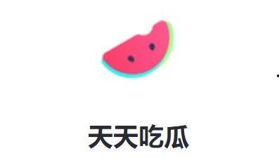 今日吃瓜每日更新免费