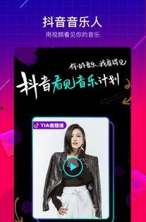 抖音黑科技明星网红,明星网红崛起之路揭秘！”