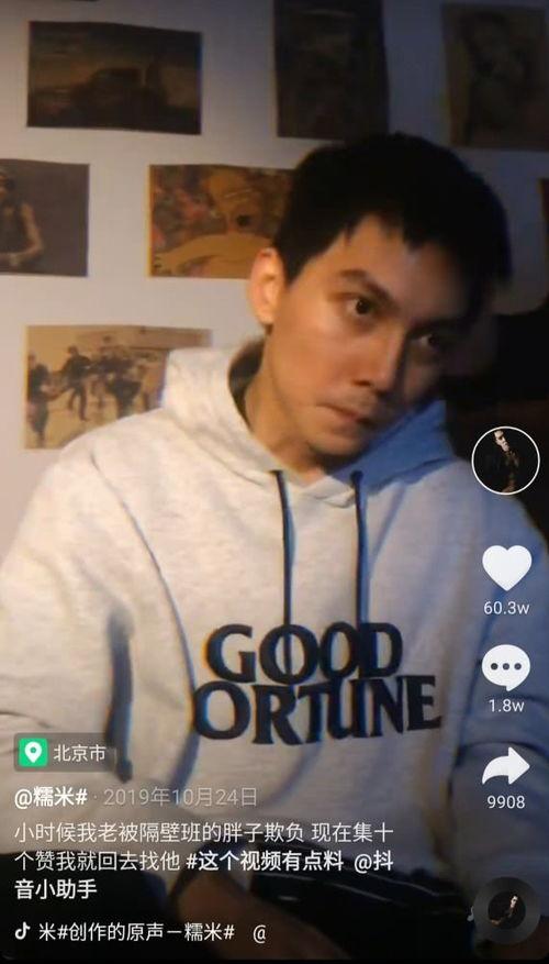 抖音黑科技明星网红,明星网红崛起之路揭秘！”